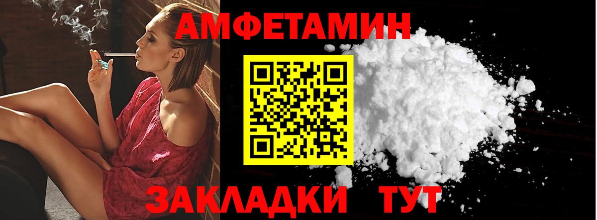 Полевской  Amphetamine VHQ  Вход с VPN 