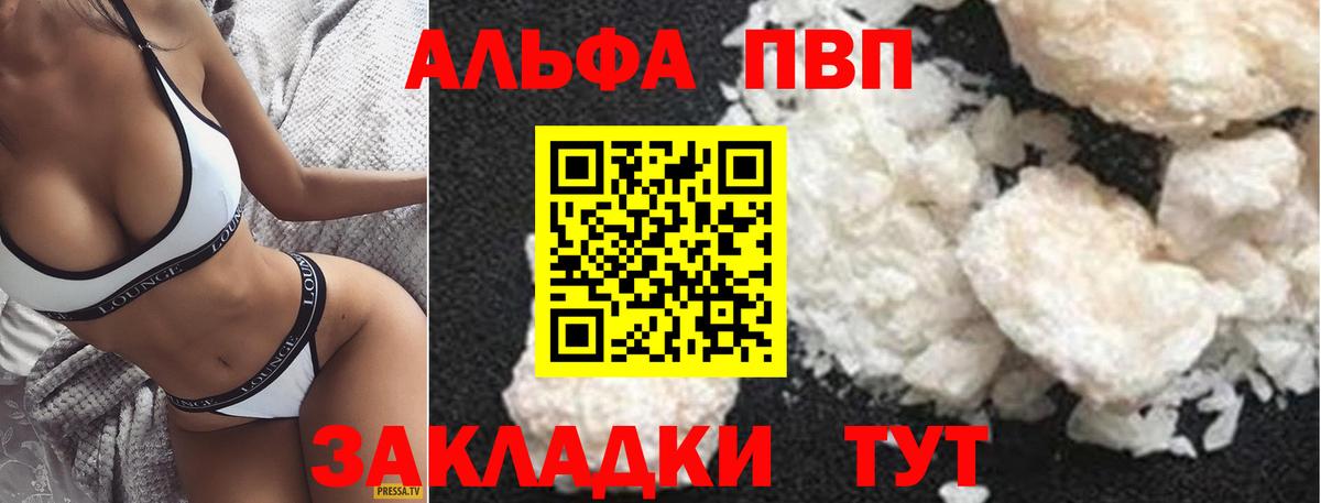 Alpha PVP кристаллы Полевской