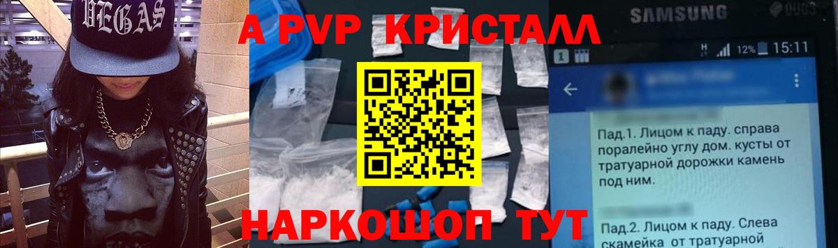 А ПВП крисы CK  Вход с VPN  Полевской  Alfa_PVP мука  А ПВП Crystall 