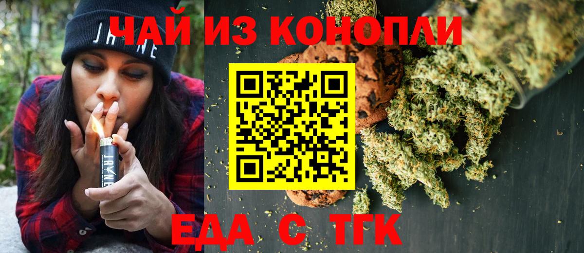 Печенье с ТГК конопля  Вход с VPN  Полевской 