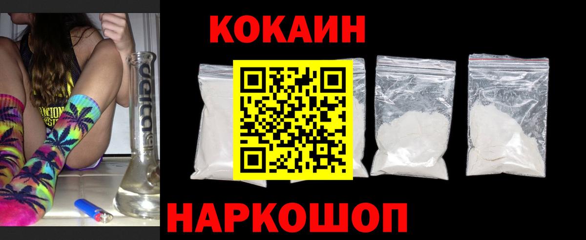 Полевской  Кокаин  Cocaine FishScale  Вход с VPN  КОКАИН 99% 
