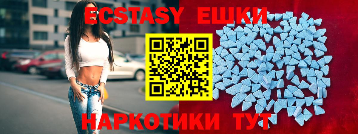 Ecstasy Дубай Полевской