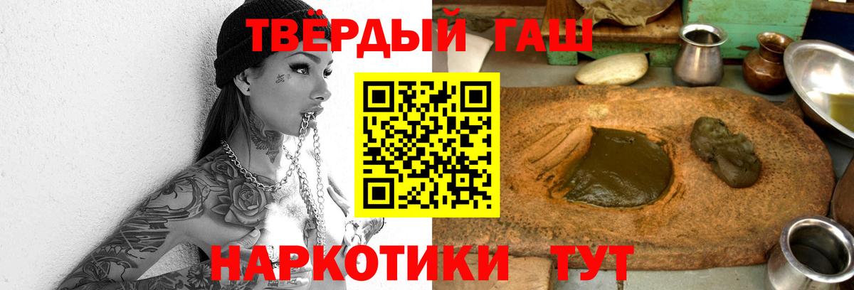Гашиш индика сатива  ГАШ ice o lator  дарнет шоп  Вход с VPN  Полевской 