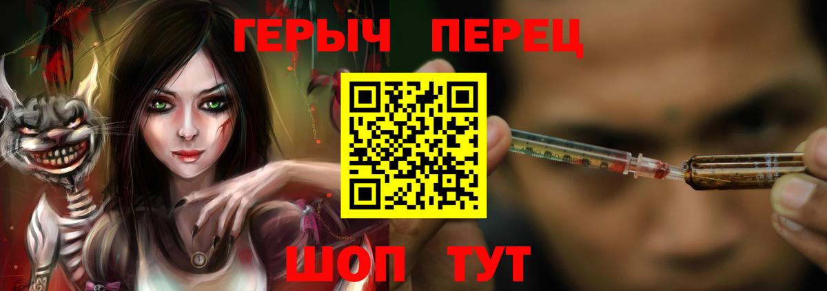 Героин гречка Полевской