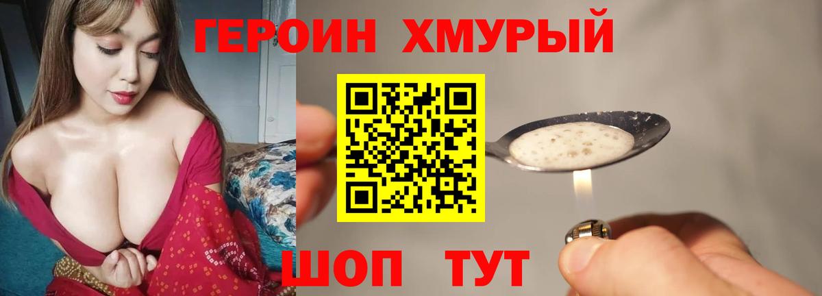 ГЕРОИН Heroin  Вход с VPN  ГЕРОИН  Полевской 