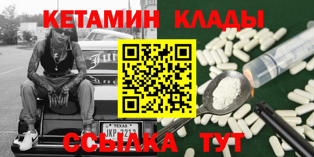Кетамин VHQ  Вход с VPN  Полевской 