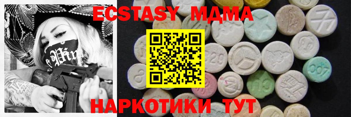 MDMA crystal  MDMA  Полевской  Вход с VPN  MDMA Molly 