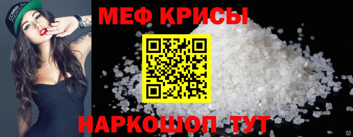 Мефедрон  МЯУ-МЯУ мука  МЯУ-МЯУ mephedrone  Вход с VPN  Полевской 