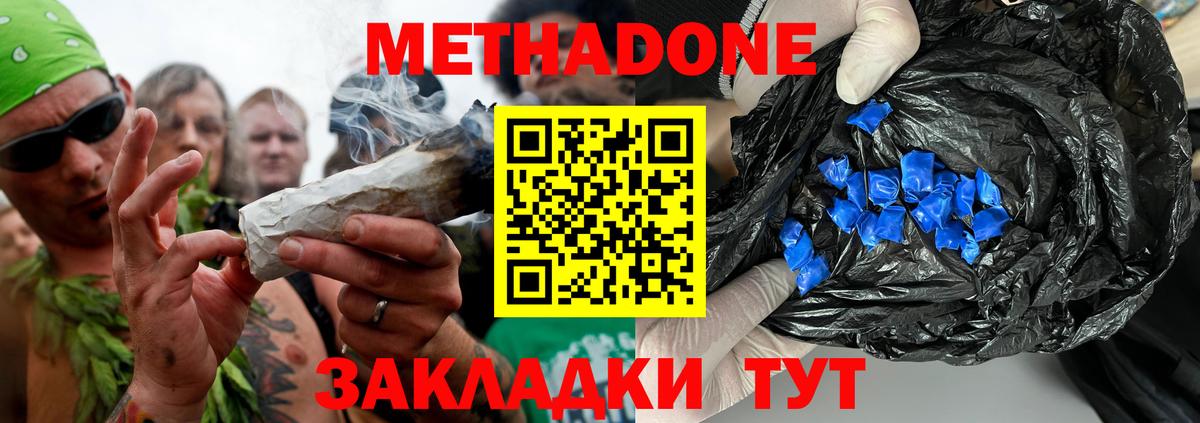 darknet Telegram  МЕТАДОН кристалл  Вход с VPN  Полевской 