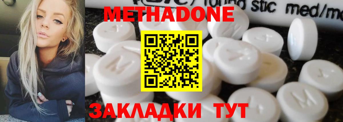 Метадон кристалл Полевской