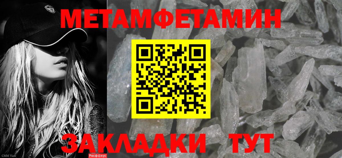 Первитин Methamphetamine  Первитин Methamphetamine  Вход с VPN  Полевской 