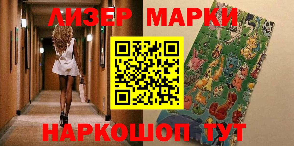 Марки NBOMe 1,5мг  Марки NBOMe 1,5мг  Наркотические марки  цены наркотик  Полевской  Вход с VPN 